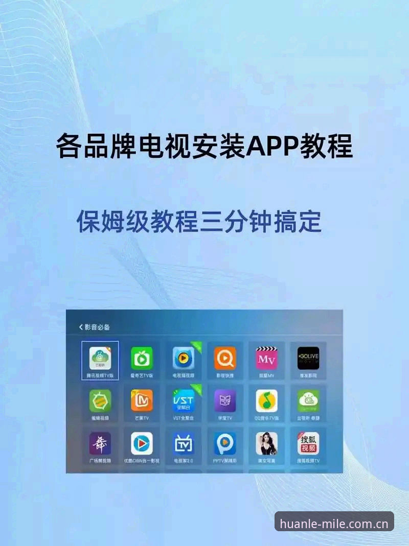 2025最新米乐下载安装教程全面评测：从官网入口到App安装全流程解析