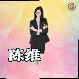 陈维